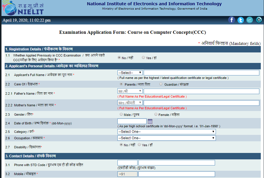CCC Online Form 2024 - 2025 Last Date Exam Date, Exam Fees